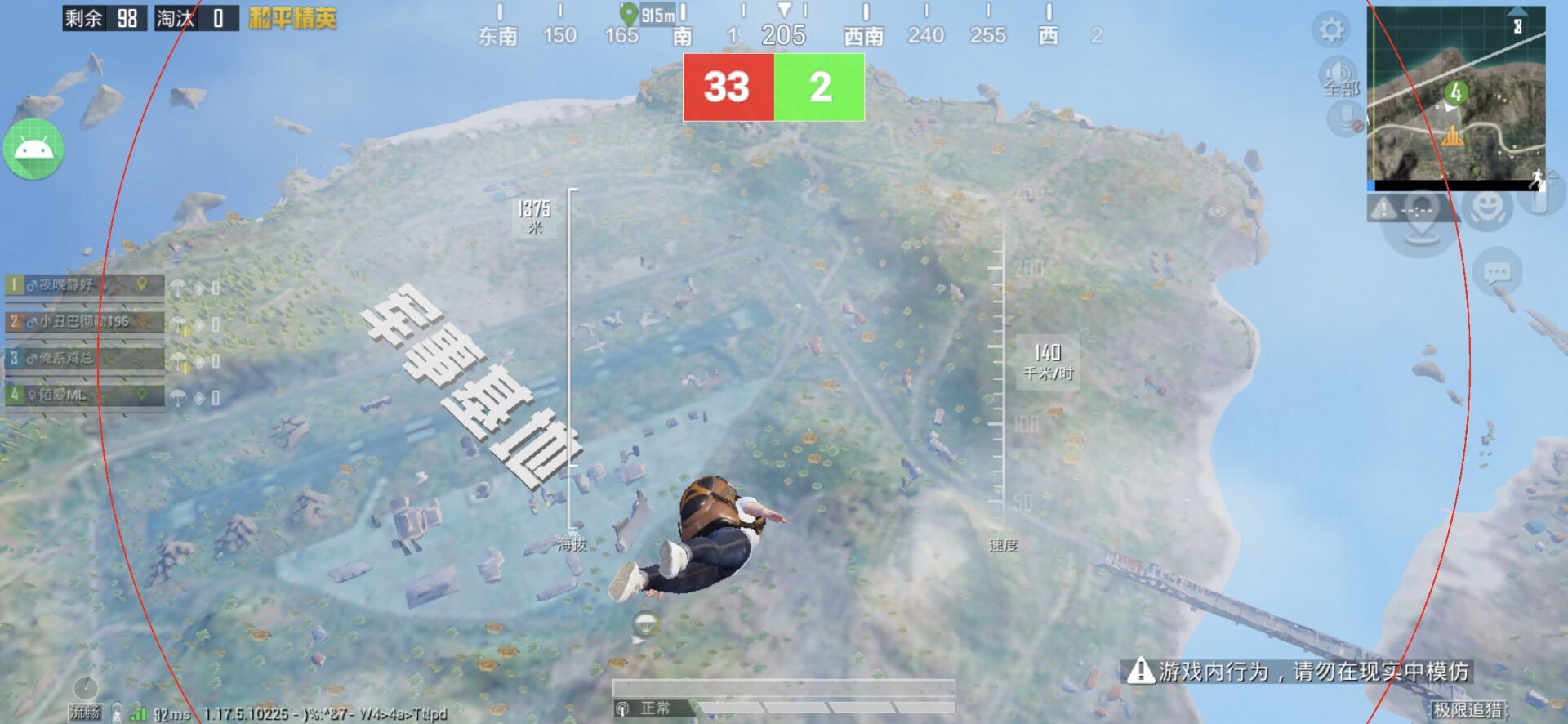 和平精英模拟器辅助【三体】支持腾讯模拟器电脑使用